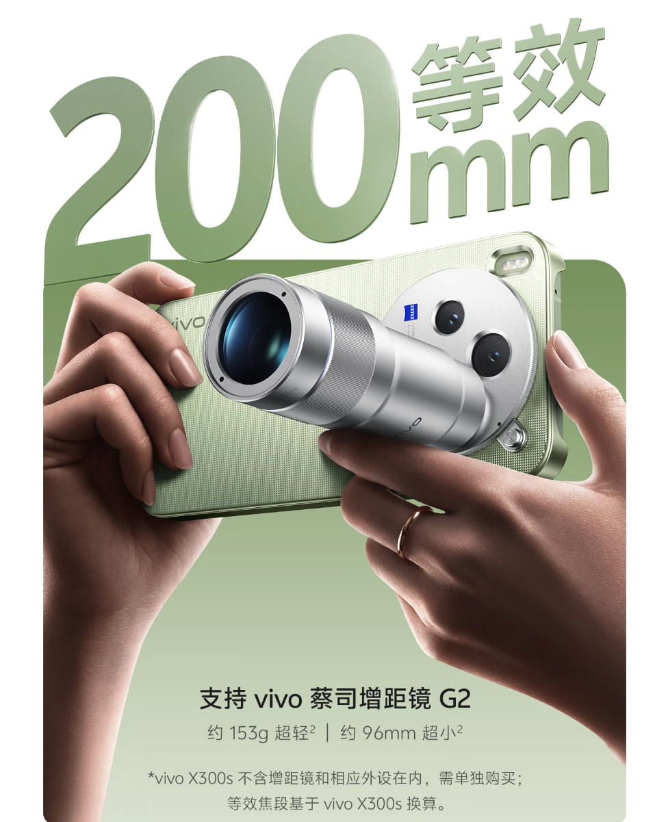 学生、职场新人全能旗舰优选：vivo X300s，学习办公拍照游戏一机通吃